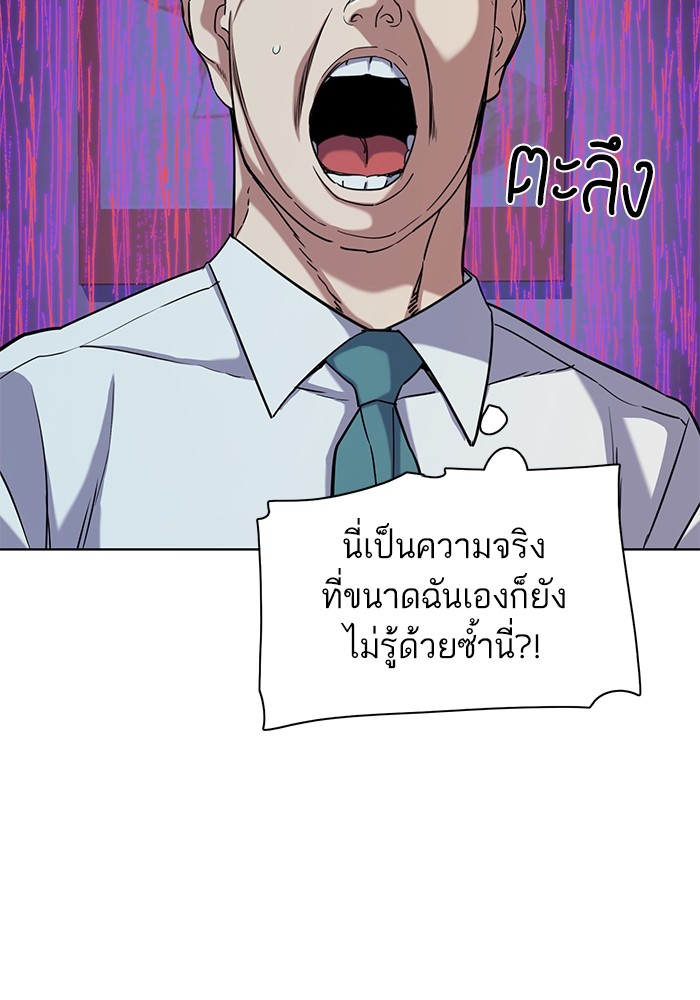 The Chaebeol’s Youngest Son (Reborn Rich) ตอนที่ 64 — หน้า 71 จาก 140