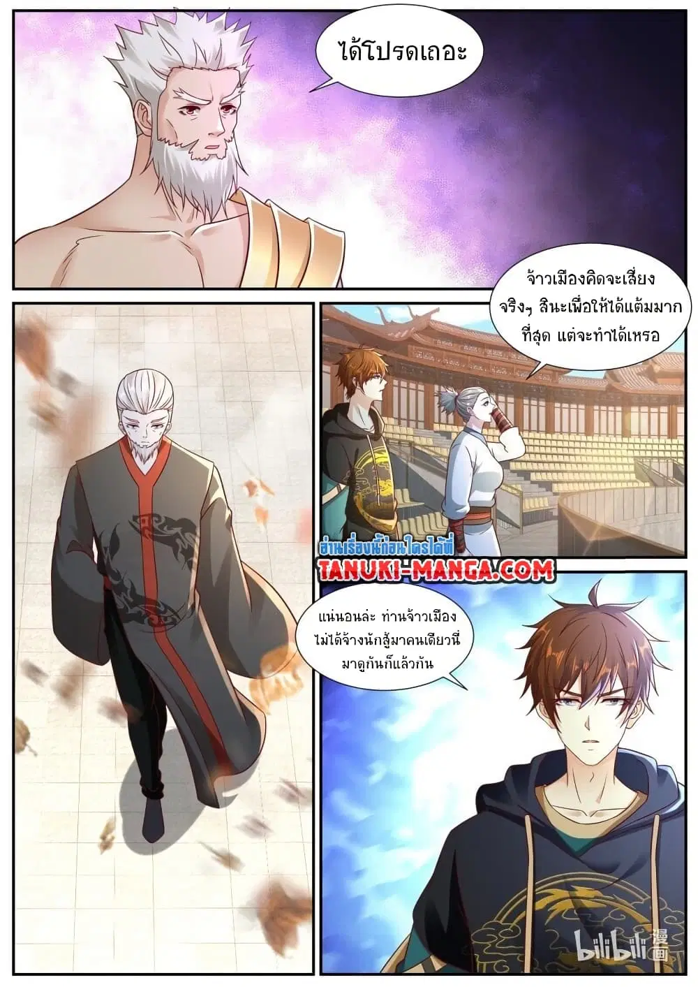 Rebirth Of The Urban Immortal Cultivator ตอนที่ 933 — หน้า 2 จาก 12