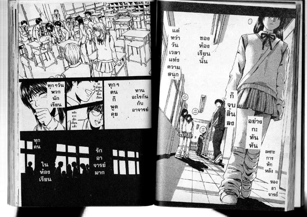 GTO : Great Teacher Onizuka ตอนที่ 185 — หน้า 6 จาก 11