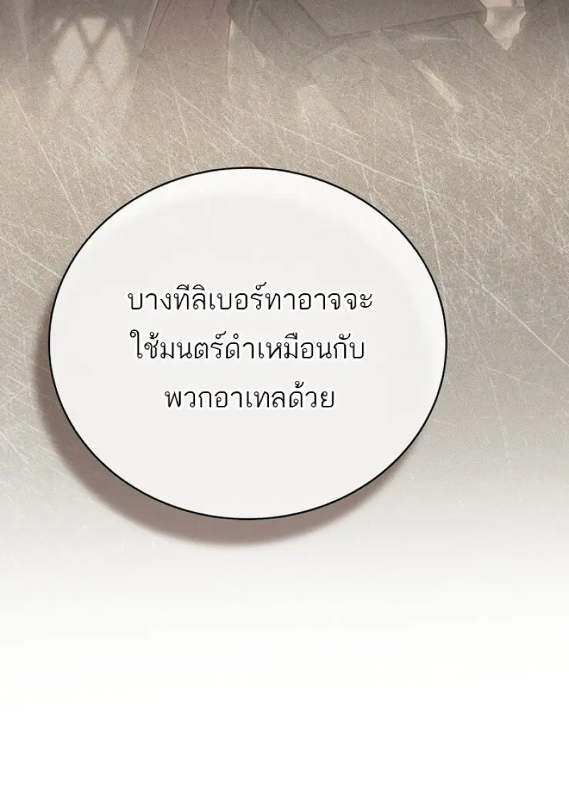Concept Grasping Magic Genius ตอนที่ 44 — หน้า 123 จาก 155