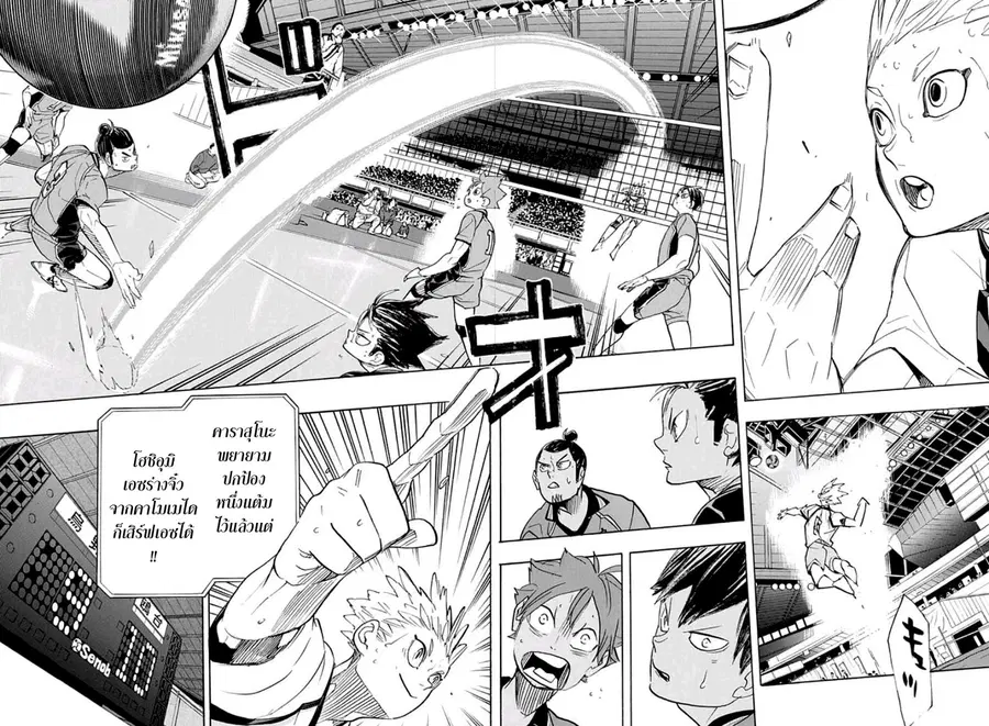 Haikyuu!! ตอนที่ 344 — หน้า 2 จาก 18