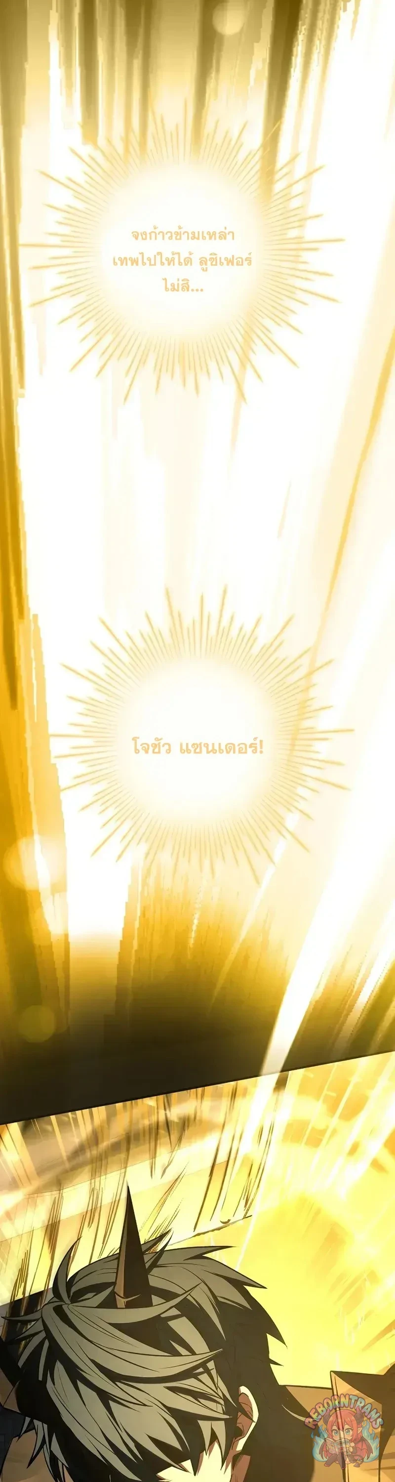Return of The Unrivaled Spear Knight ตอนที่ 176 — หน้า 54 จาก 84
