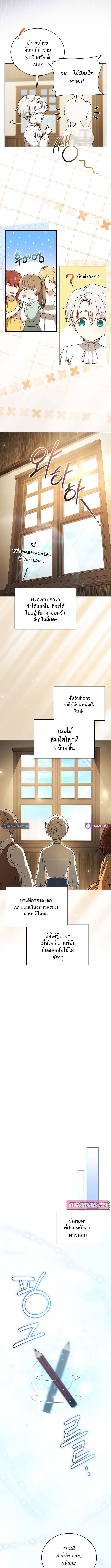 Concept Grasping Magic Genius ตอนที่ 5 — หน้า 9 จาก 12
