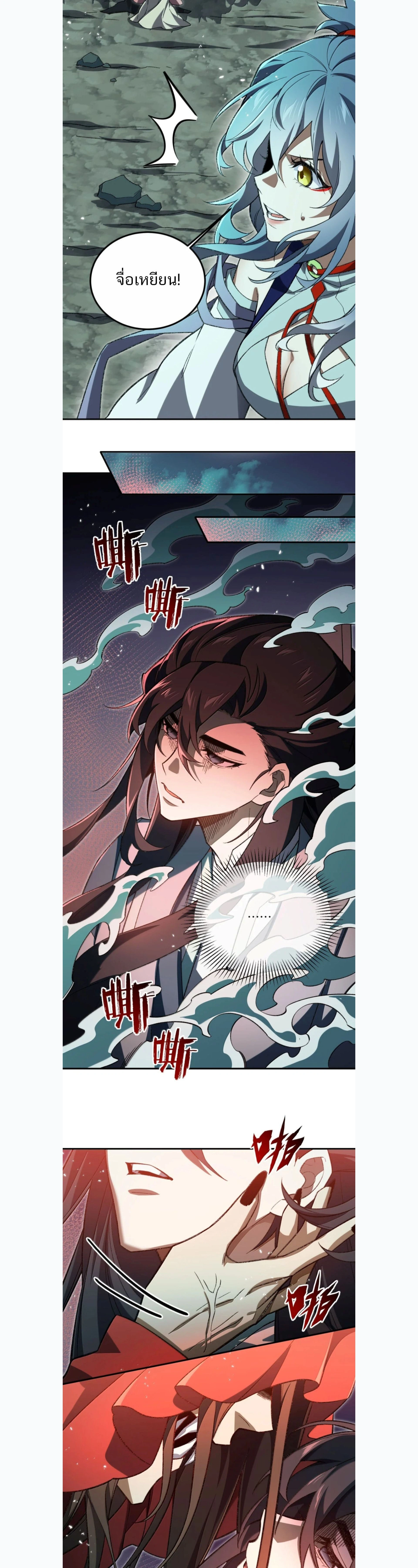 I Work Nine to Five in the Immortal Cultivation World – ข้าอยู่ 9 โมงเช้าถึง 5 โมงเย็น ในโลกของผู้ฝึกเซียน ตอนที่ 128 — หน้า 10 จาก 21