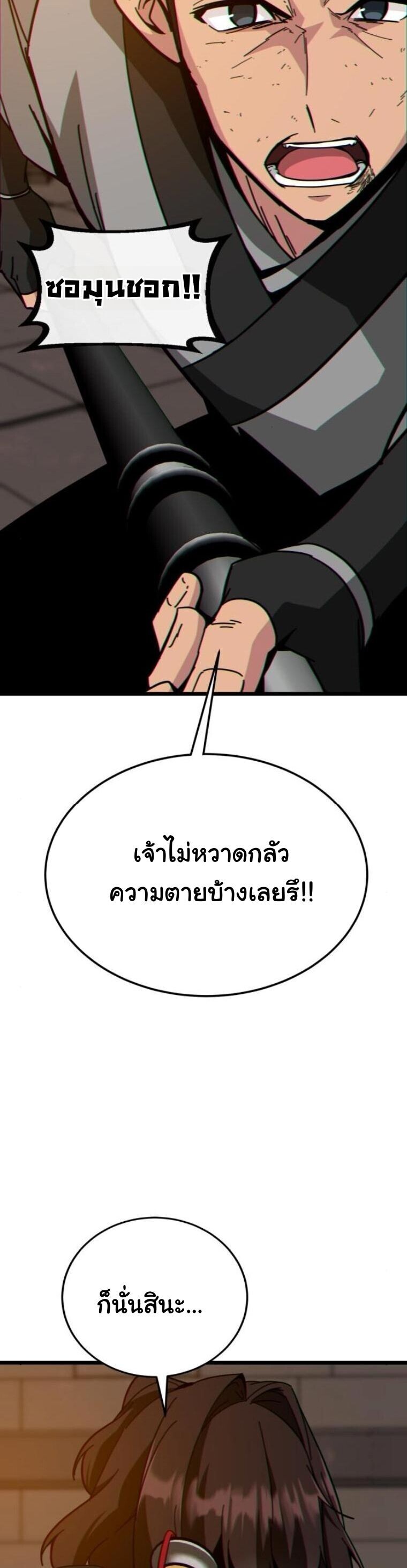 Initializing the Sect System ปฐมบทแห่งระบบสำนัก ตอนที่ 24 — หน้า 72 จาก 90