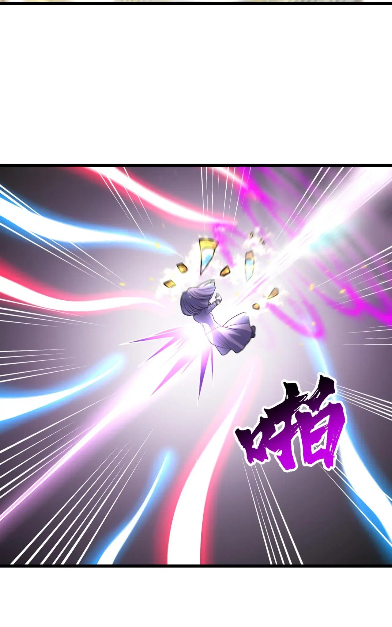 Matchless Emperor ตอนที่ 372 — หน้า 16 จาก 28