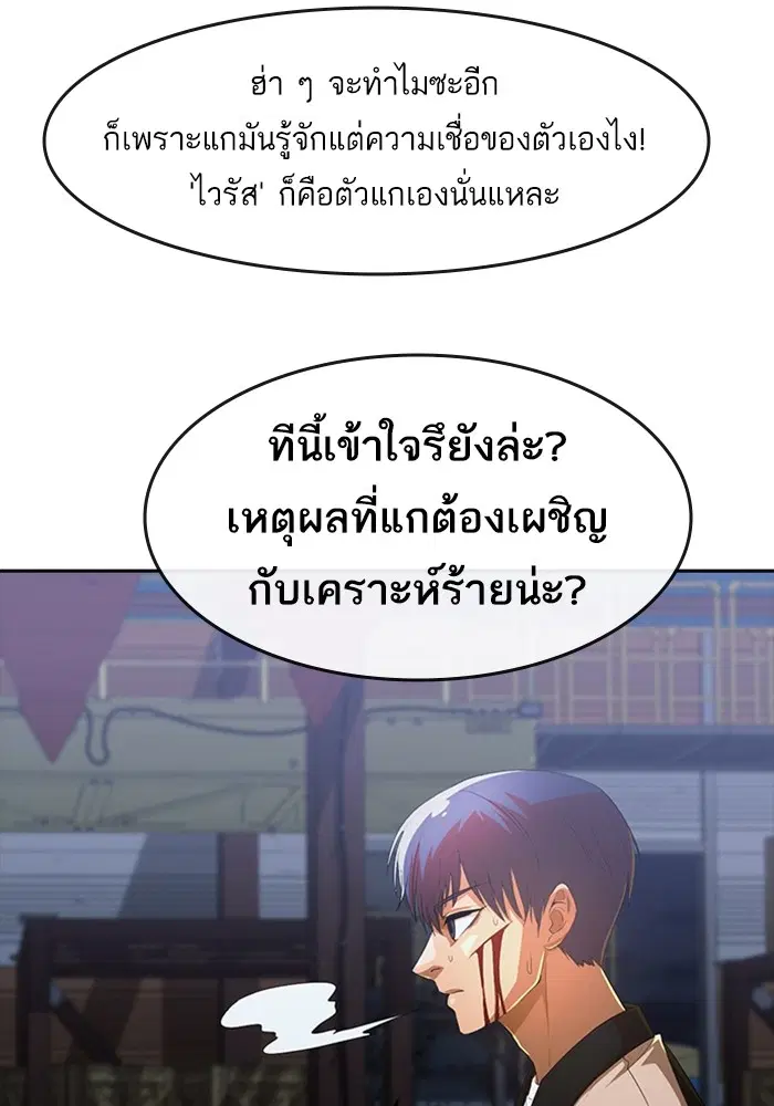 Random Chat ตอนที่ 311 — หน้า 84 จาก 150