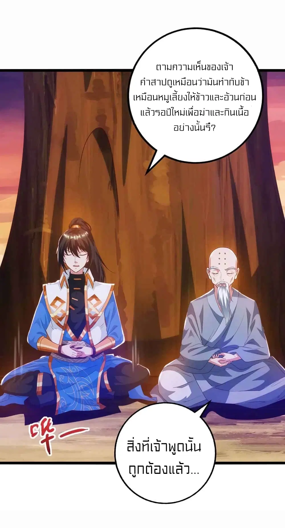 One Step Toward Freedom ตอนที่ 266 — หน้า 10 จาก 24