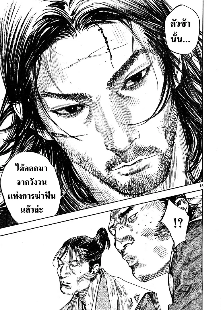 Vagabond ตอนที่ 270 — หน้า 14 จาก 23