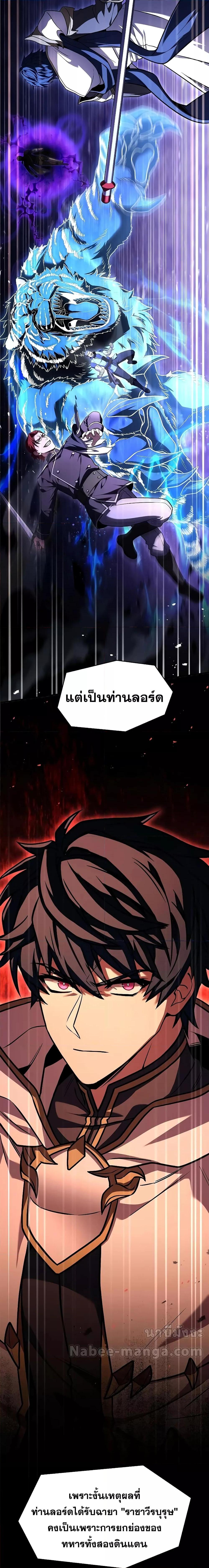 Return of The Unrivaled Spear Knight ตอนที่ 131 — หน้า 8 จาก 34