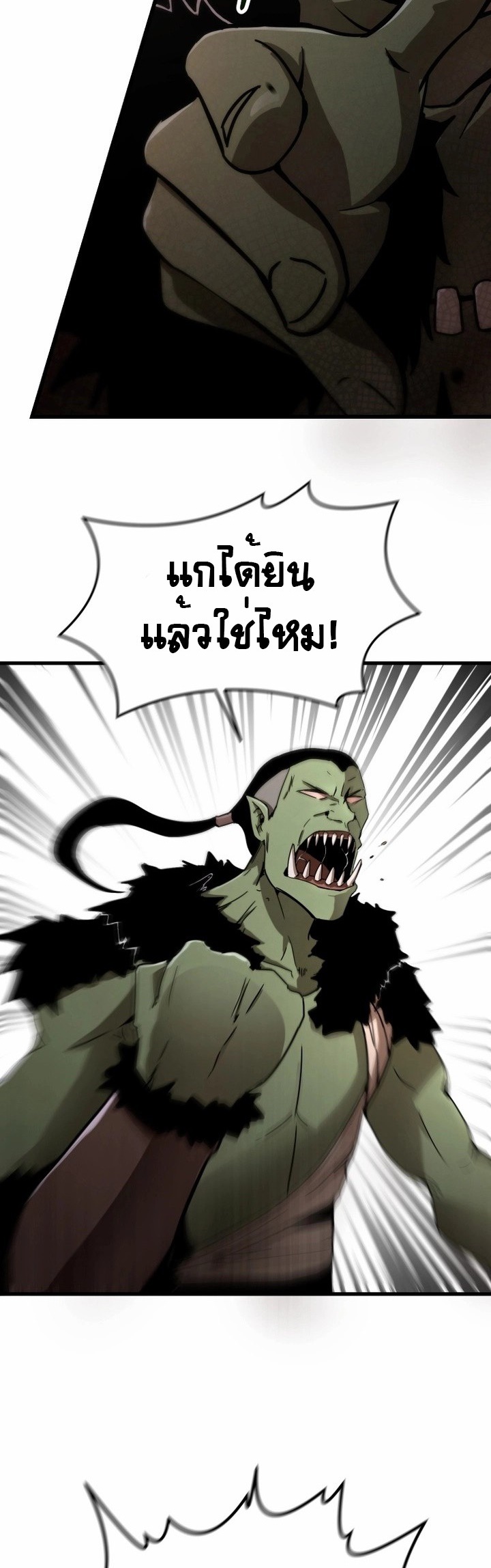 The Unexpectedly Strong Knight in the Elf’s Arena ตอนที่ 2 — หน้า 28 จาก 30