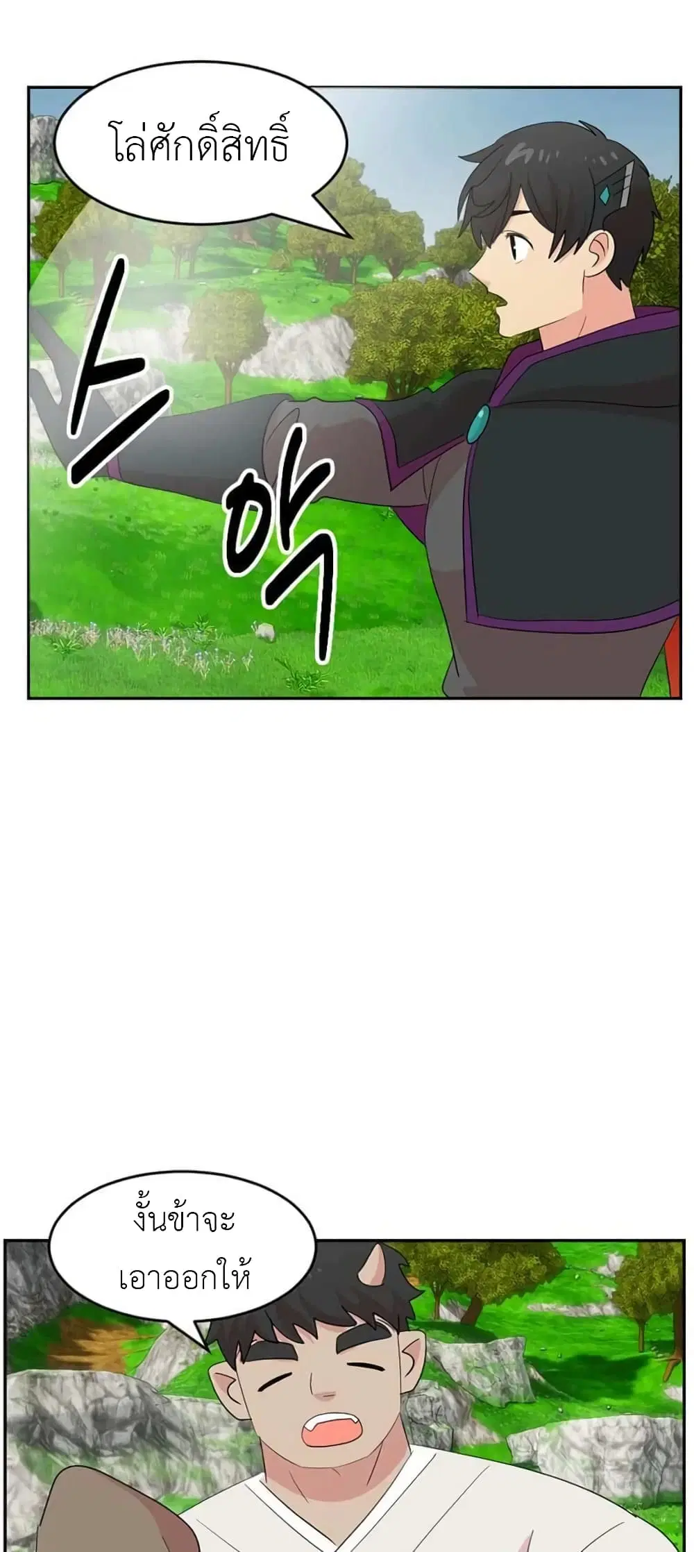 Reader ตอนที่ 203 — หน้า 36 จาก 40