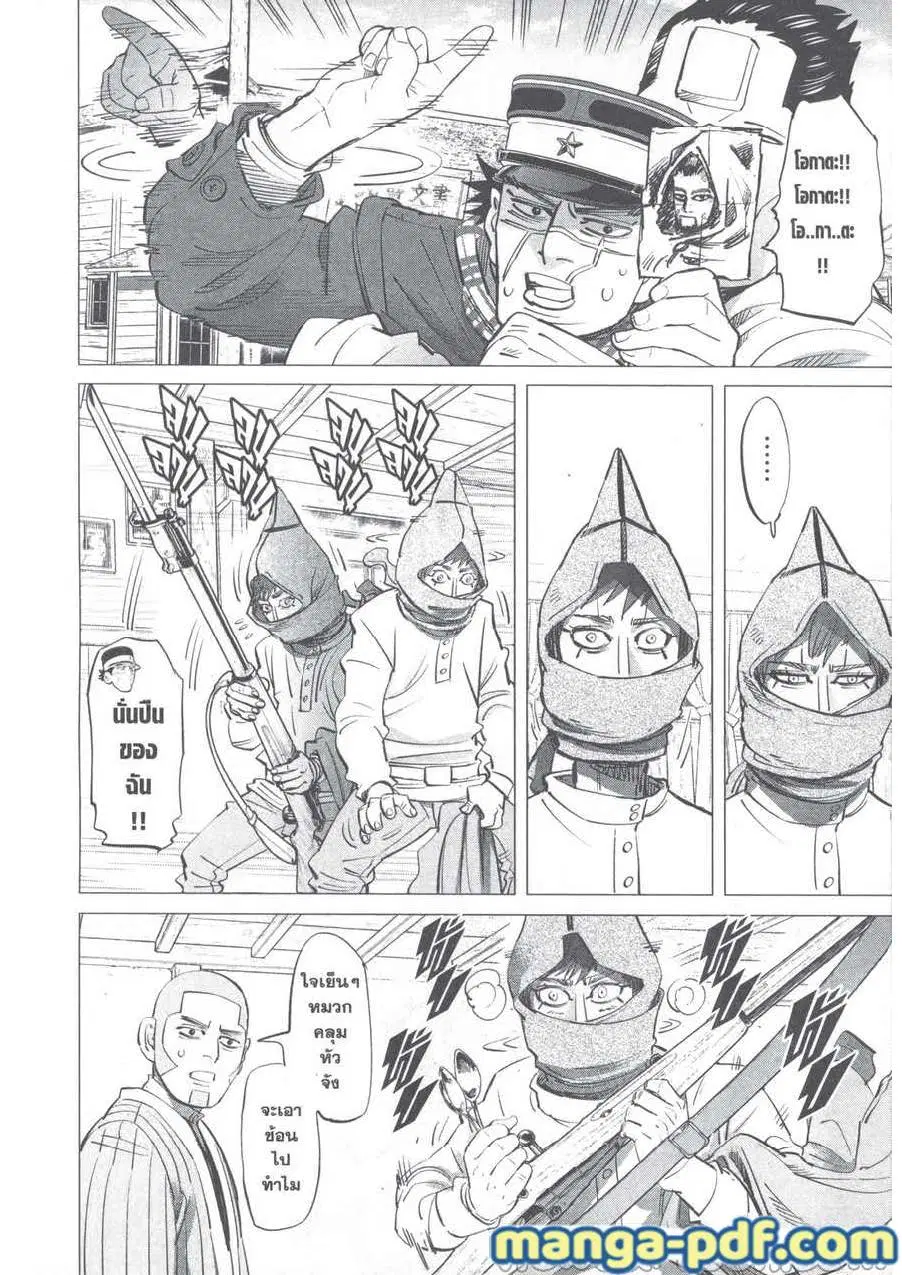Golden Kamuy ตอนที่ 246 — หน้า 7 จาก 17