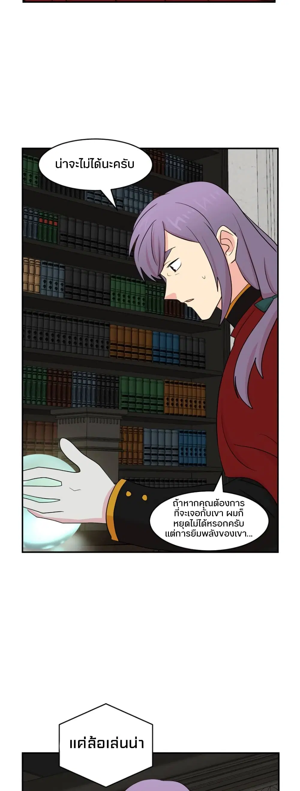 Reader ตอนที่ 149 — หน้า 7 จาก 29