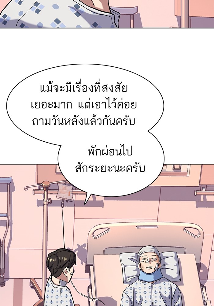 The Chaebeol’s Youngest Son (Reborn Rich) ตอนที่ 72 — หน้า 89 จาก 118