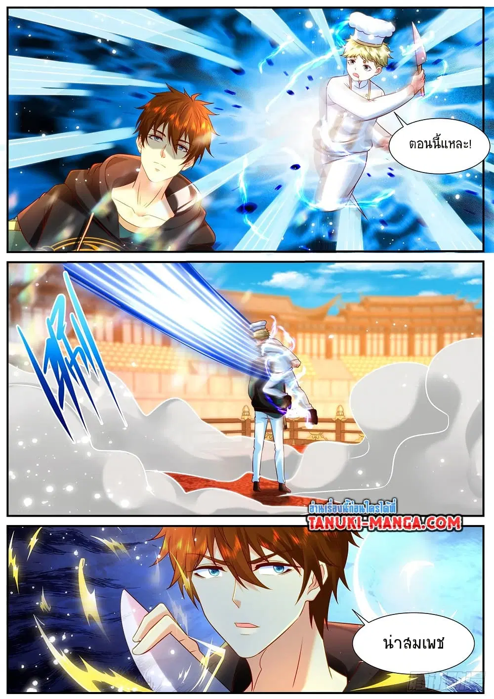 Rebirth Of The Urban Immortal Cultivator ตอนที่ 936 — หน้า 9 จาก 11