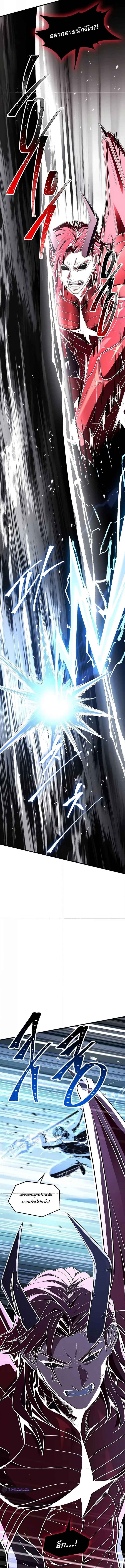 Return of The Unrivaled Spear Knight ตอนที่ 148 — หน้า 23 จาก 27