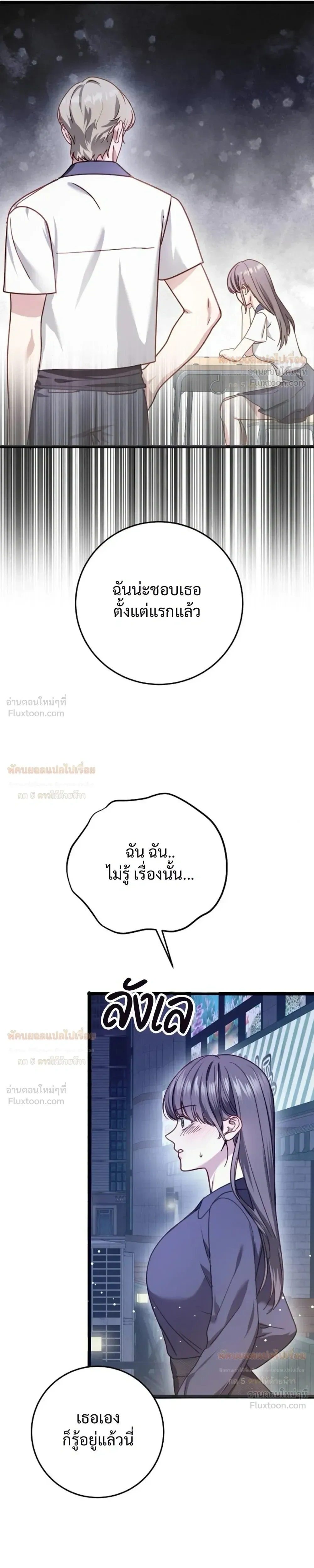 (จบ) วิธีKinเพื่อนสมัยเด็กให้อร่อย ตอนที่ 5 — หน้า 21 จาก 34
