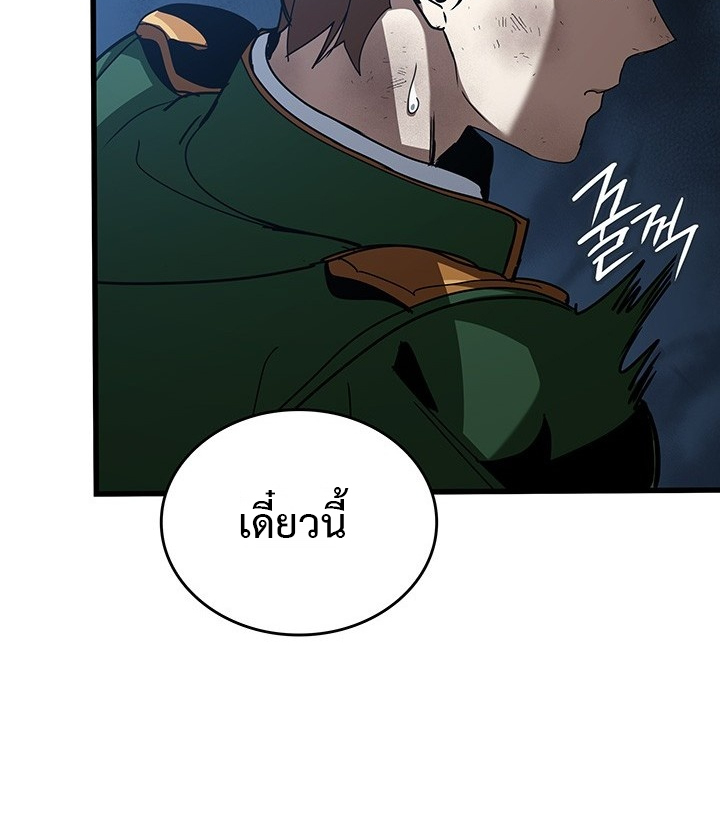 Crimson Reset ชีวิตครั้งที่สองของราชันรัตติกาล หลังจากหลบหนีมาครึ่งปี แวมไพร์ยูจีนก็ถูกสังหารในที่สุด ตอนที่ 10 — หน้า 60 จาก 112