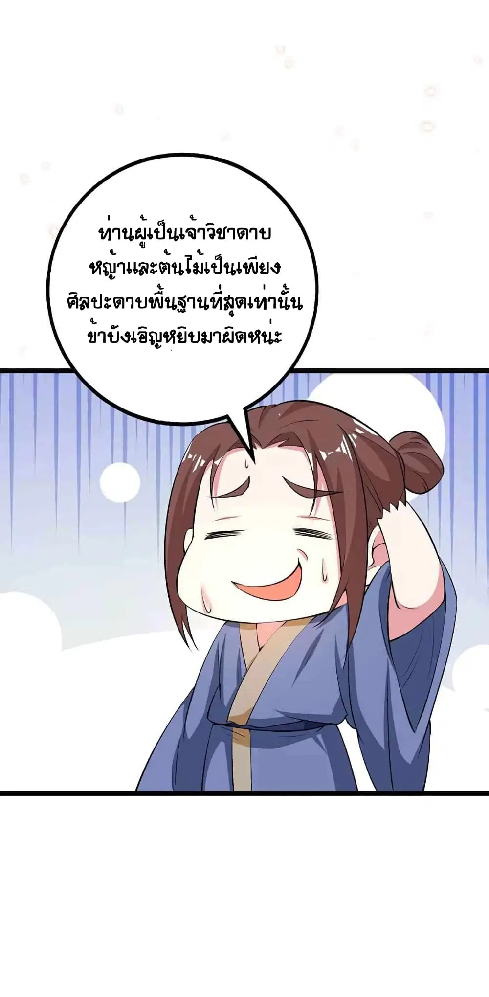 One Step Toward Freedom ตอนที่ 272 — หน้า 21 จาก 27