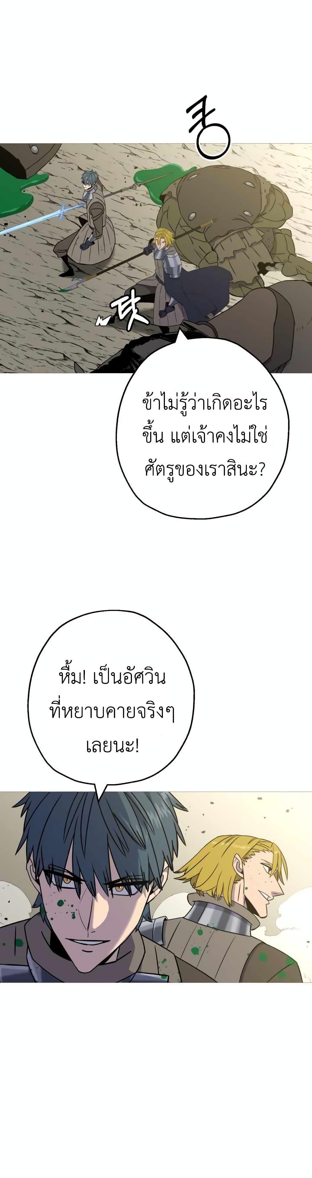 The Story of a Low-Rank จากเบี้ยสู่ราชัน ตอนที่ 106 — หน้า 2 จาก 30