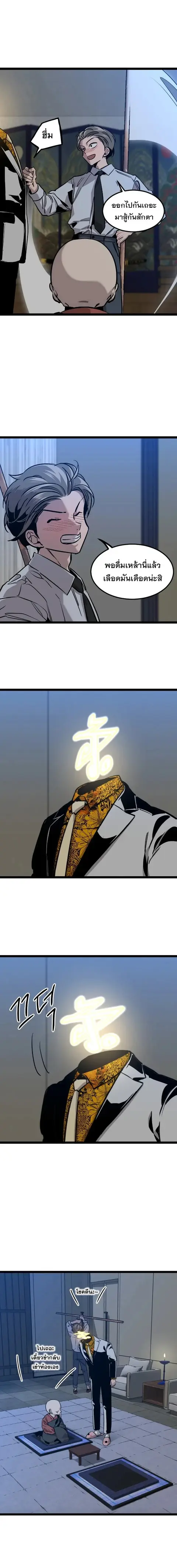 The Nine Cloud Dream: Zero ตอนที่ 7 — หน้า 16 จาก 18