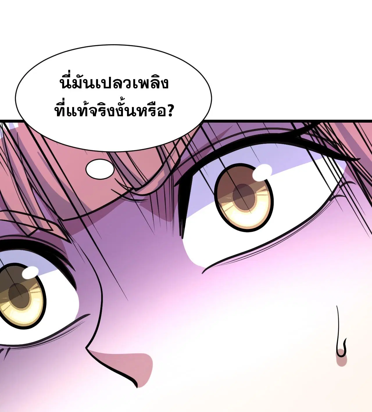 Matchless Emperor ตอนที่ 394 — หน้า 19 จาก 27