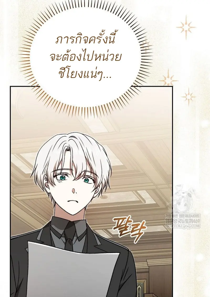 Concept Grasping Magic Genius ตอนที่ 42 — หน้า 122 จาก 160