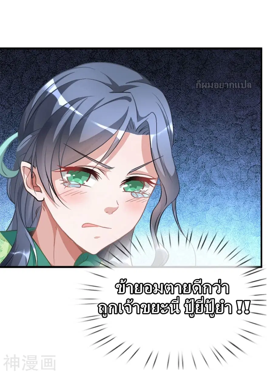 Sky Sword God ตอนที่ 4 — หน้า 16 จาก 24