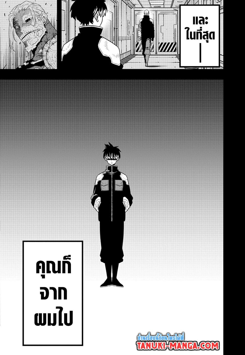Kaiju no.8 ไคจูหมายเลข 8 ตอนที่ 87 — หน้า 10 จาก 19