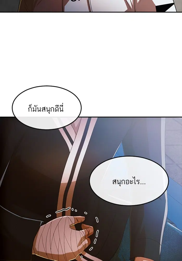 Random Chat ตอนที่ 305 — หน้า 63 จาก 109