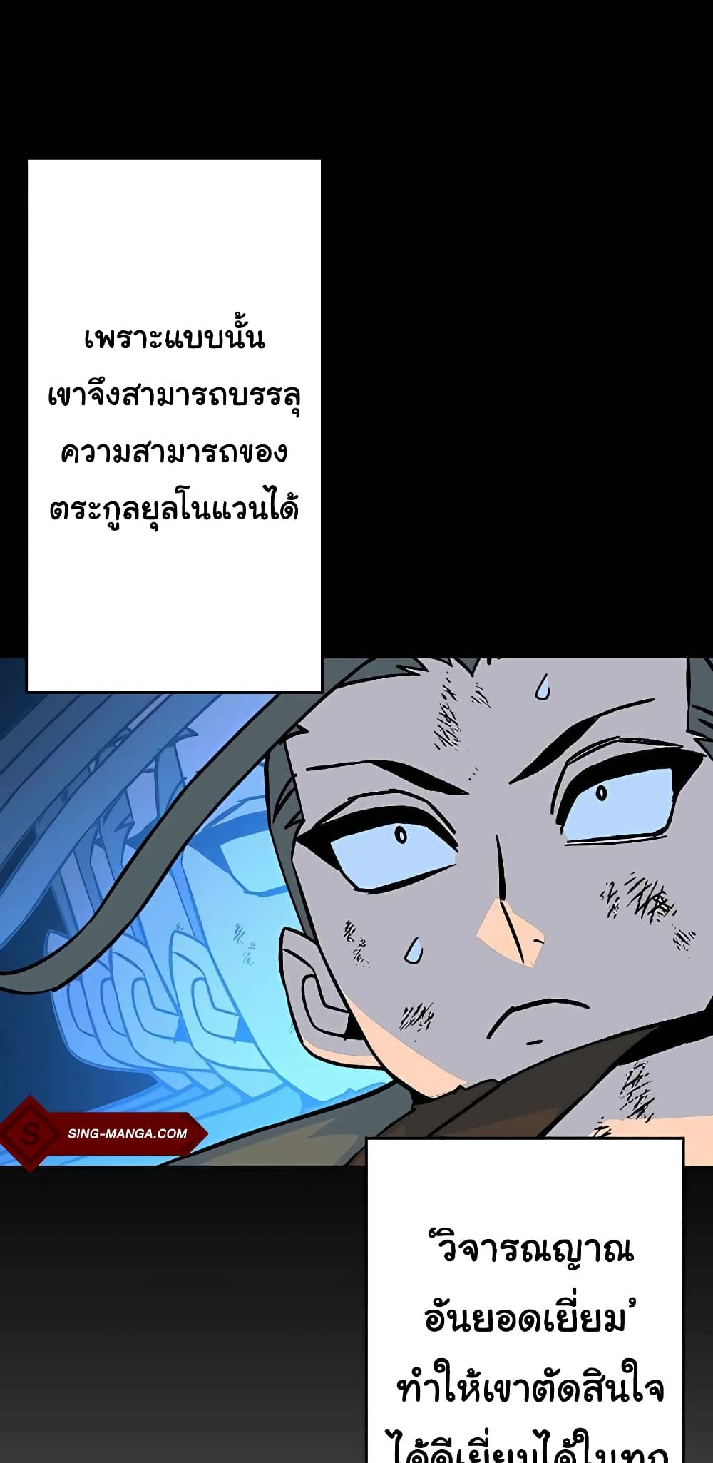 The Story of a Low-Rank จากเบี้ยสู่ราชัน ตอนที่ 111 — หน้า 54 จาก 70