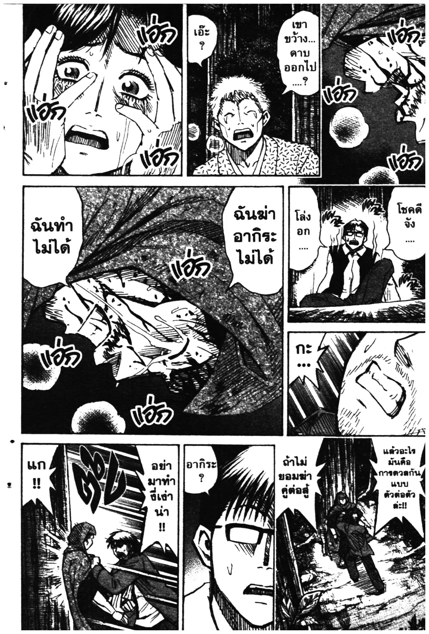 Higanjima ตอนที่ 270 — หน้า 13 จาก 20