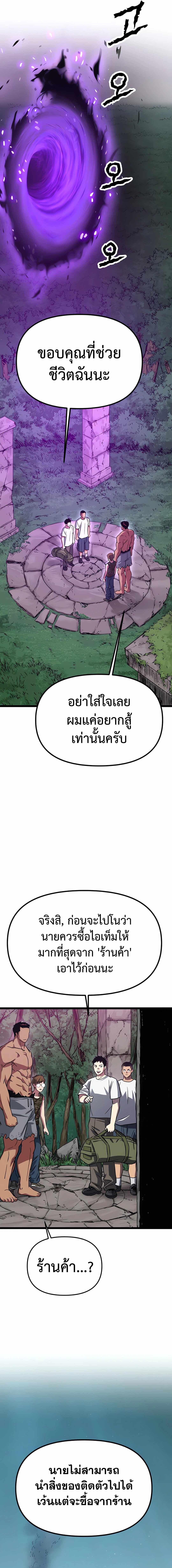 The Barbarian of Seoul Station ตอนที่ 3 — หน้า 16 จาก 44
