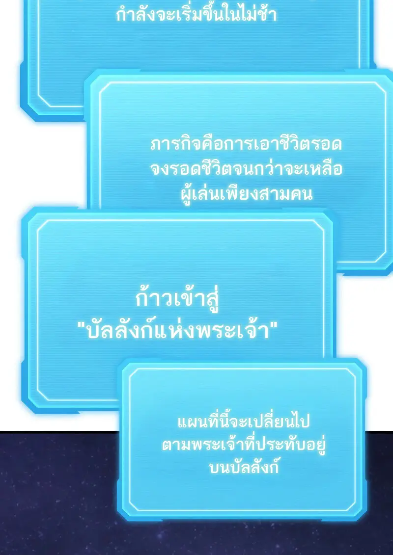 The Martial God Who Regressed Back to Level 2 ตอนที่ 113 — หน้า 27 จาก 147