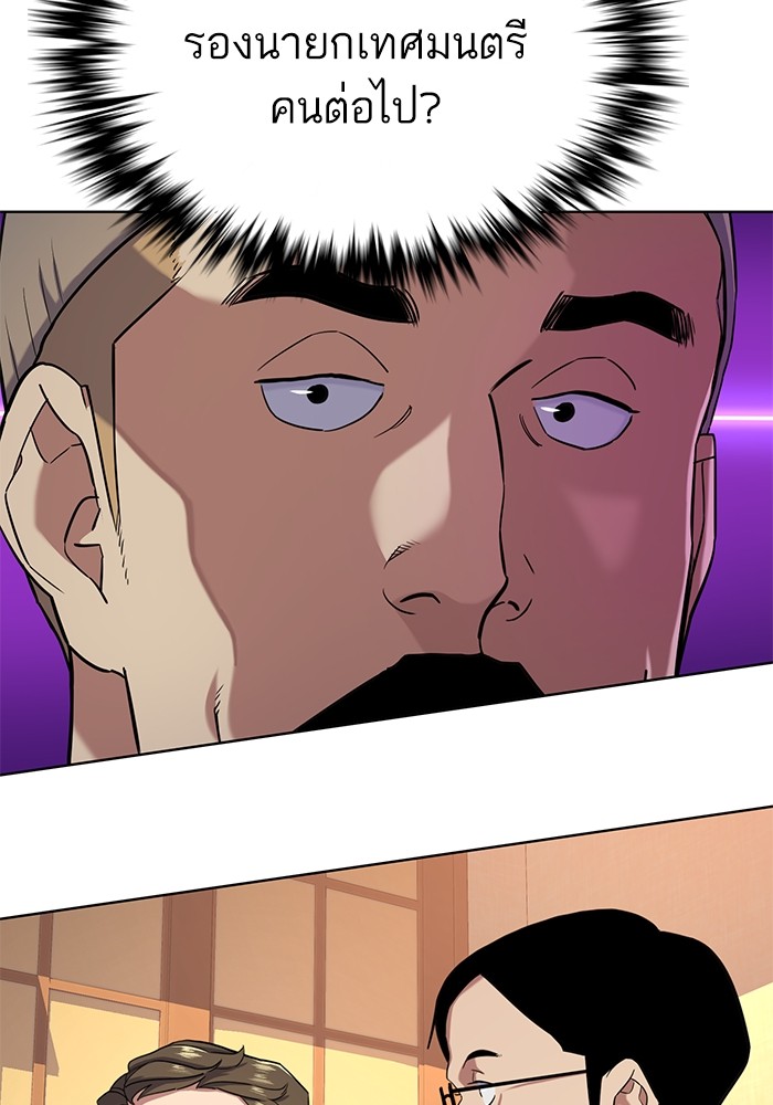 The Chaebeol’s Youngest Son (Reborn Rich) ตอนที่ 64 — หน้า 34 จาก 140