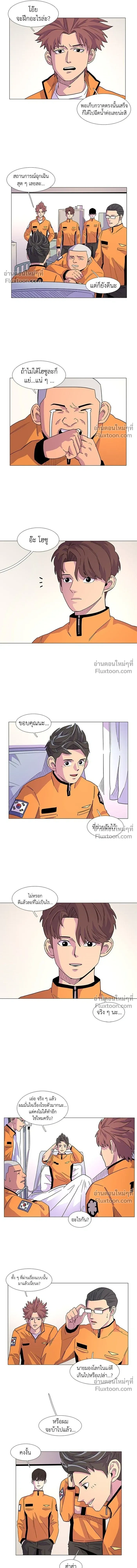 1 Second – วินาทีชี้ชะตา ตอนที่ 7 — หน้า 7 จาก 12