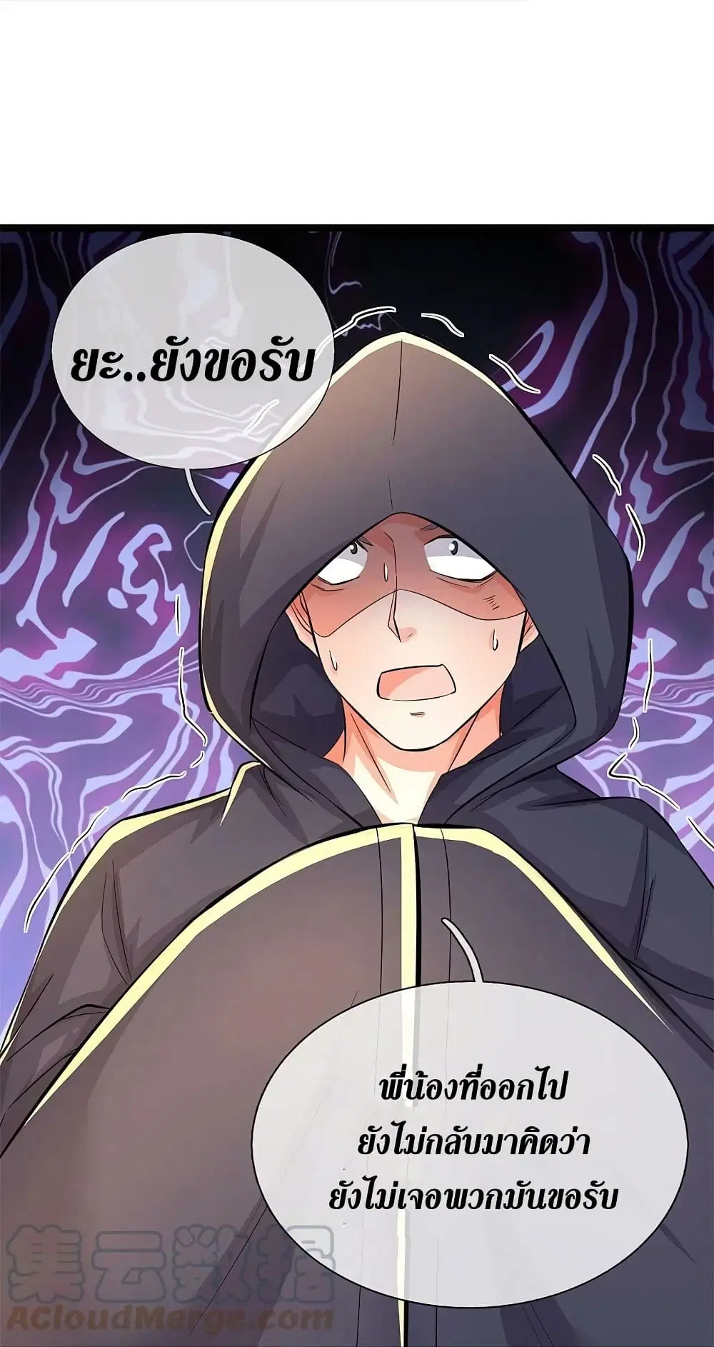 Sky Sword God ตอนที่ 606.2 — หน้า 16 จาก 24
