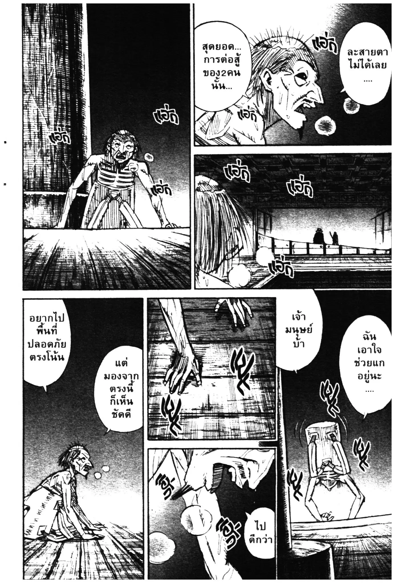 Higanjima ตอนที่ 307 — หน้า 2 จาก 19