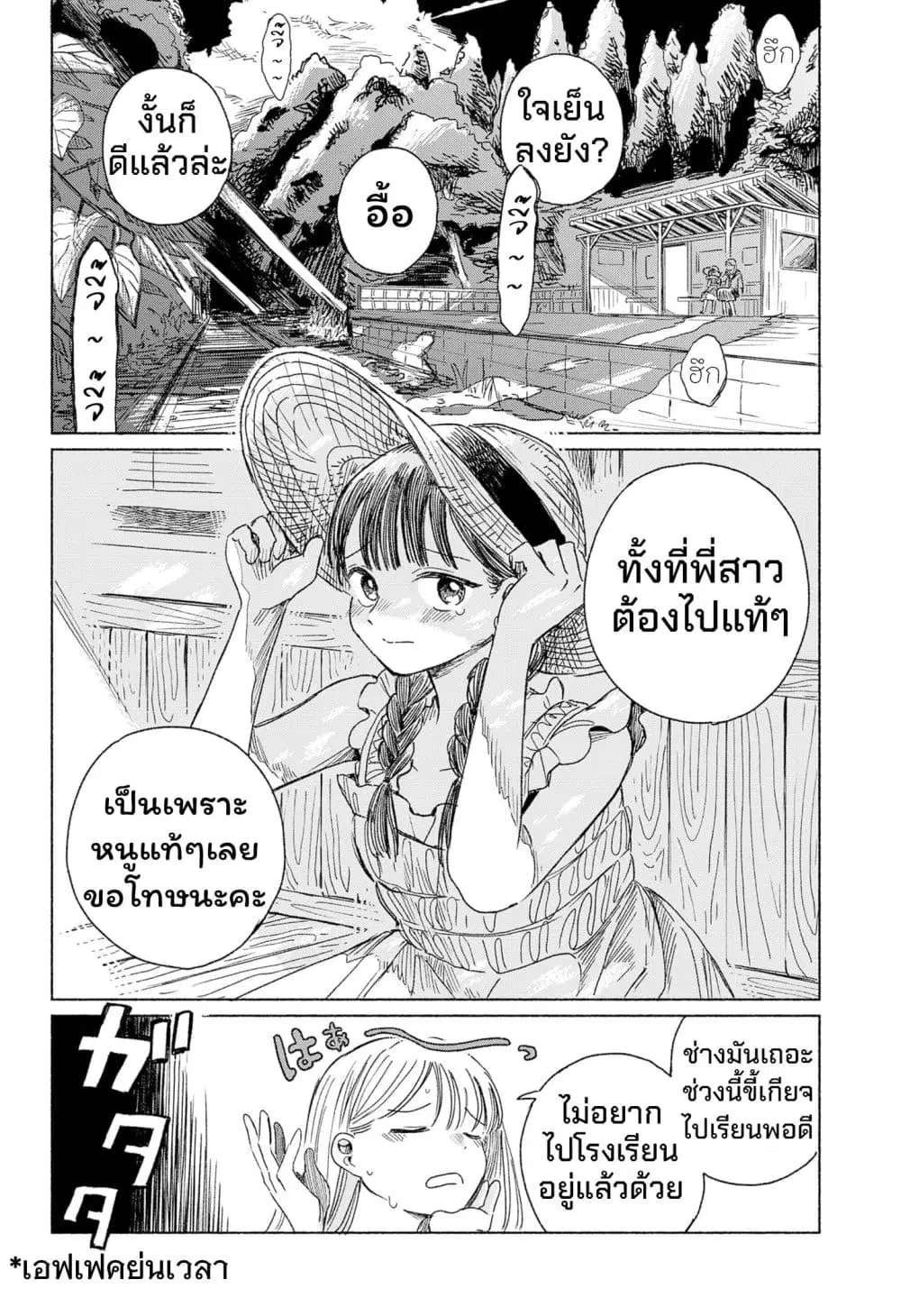 Half-Shadow of an Empty Shell ตอนที่ 1 — หน้า 10 จาก 54