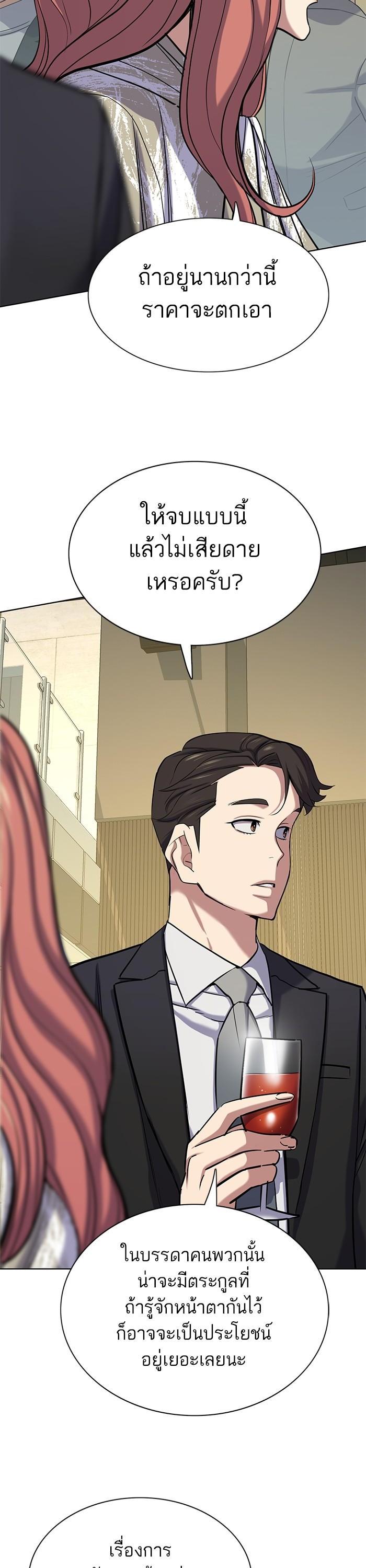 The Chaebeol’s Youngest Son (Reborn Rich) ตอนที่ 118 — หน้า 38 จาก 50