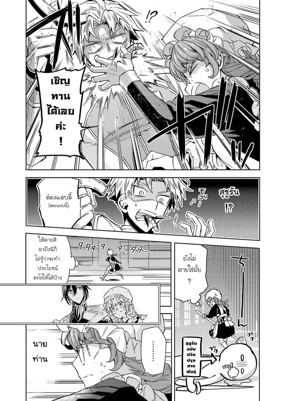 Hanayome no Yangotonaki Jijou ตอนที่ 9 — หน้า 24 จาก 27