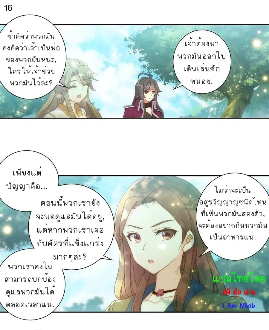 Douluo Dalu II: Jueshi Tangmen ตอนที่ 235 — หน้า 18 จาก 39