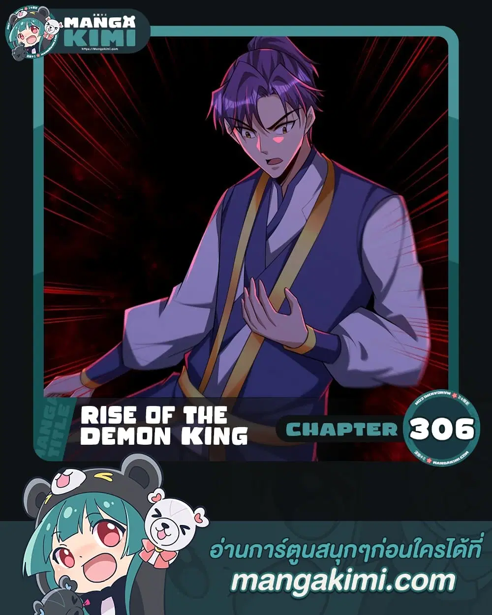 Rise of The Demon King ตอนที่ 306 — หน้า 1 จาก 36