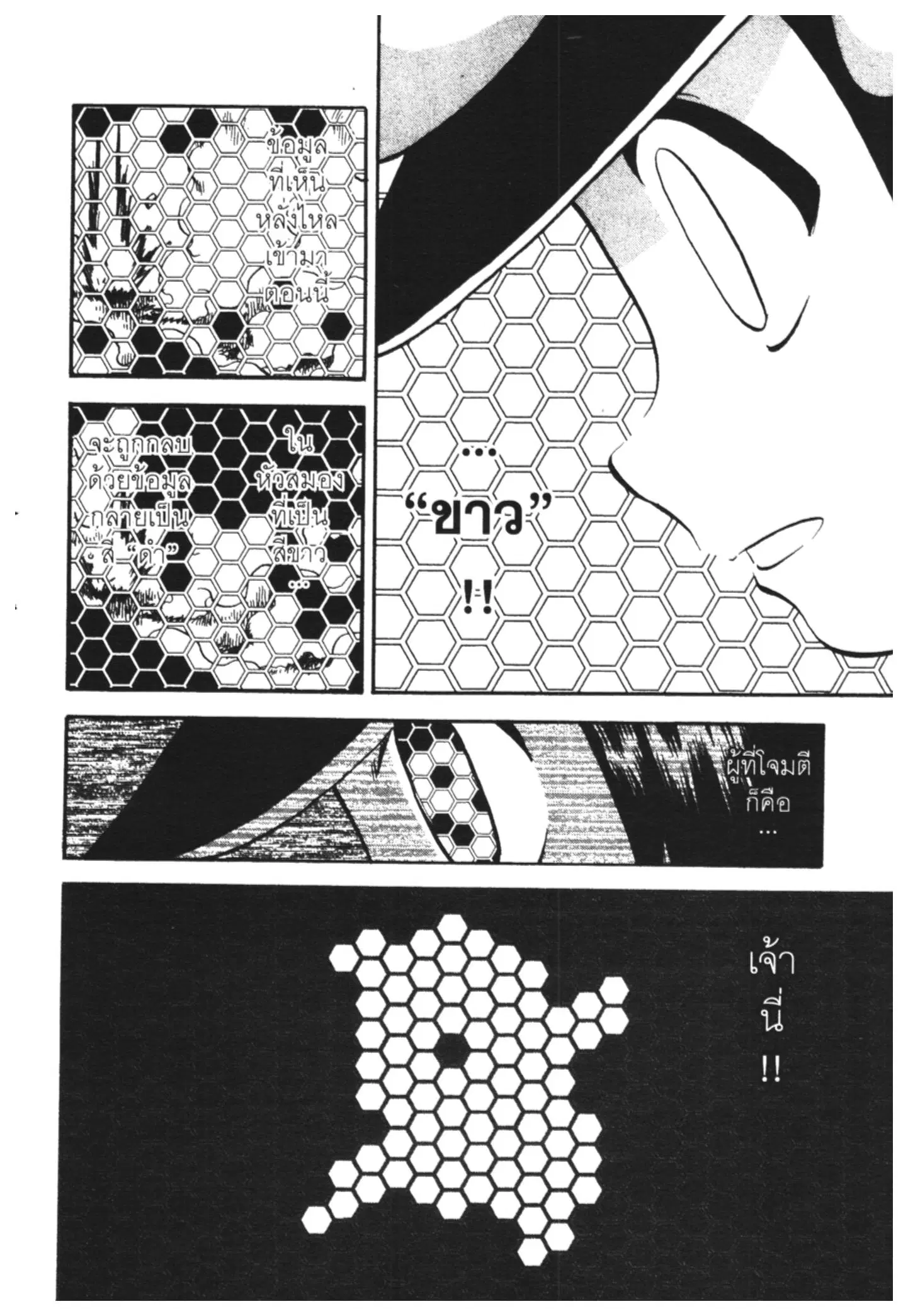 Pokémon ตอนที่ 466 — หน้า 13 จาก 26