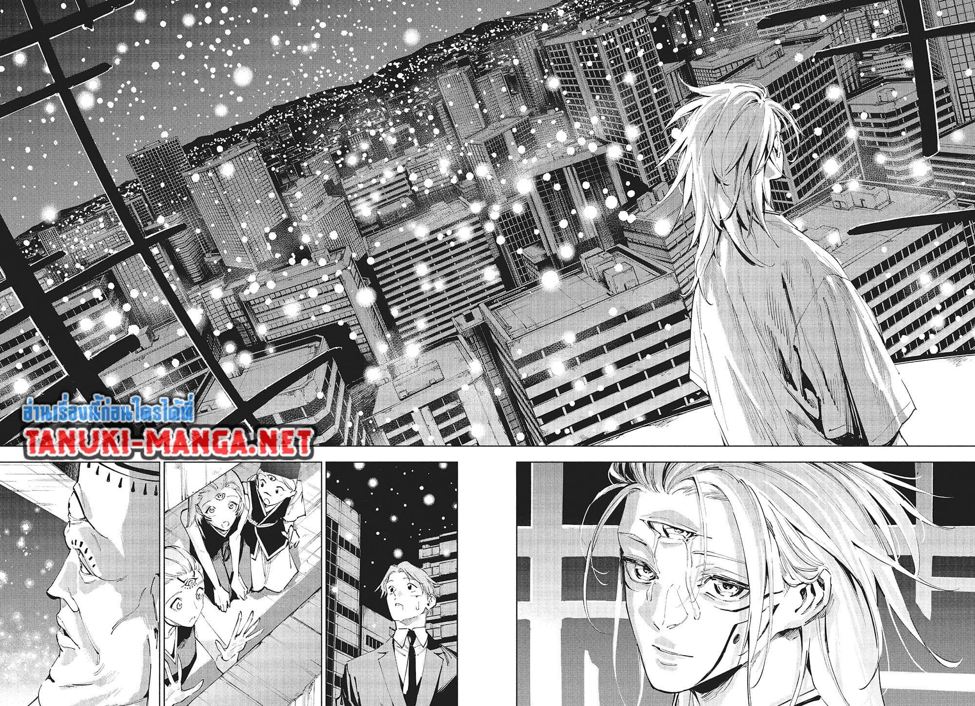 Jujutsu Kaisen Modulo มหาเวทย์ผนึกมาร Modulo ตอนที่ 24 — หน้า 4 จาก 20