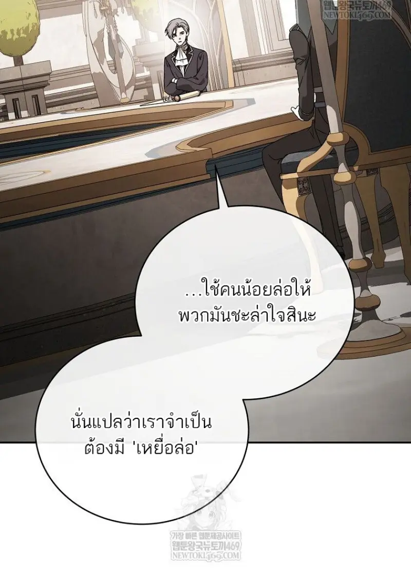 Concept Grasping Magic Genius ตอนที่ 49 — หน้า 105 จาก 165