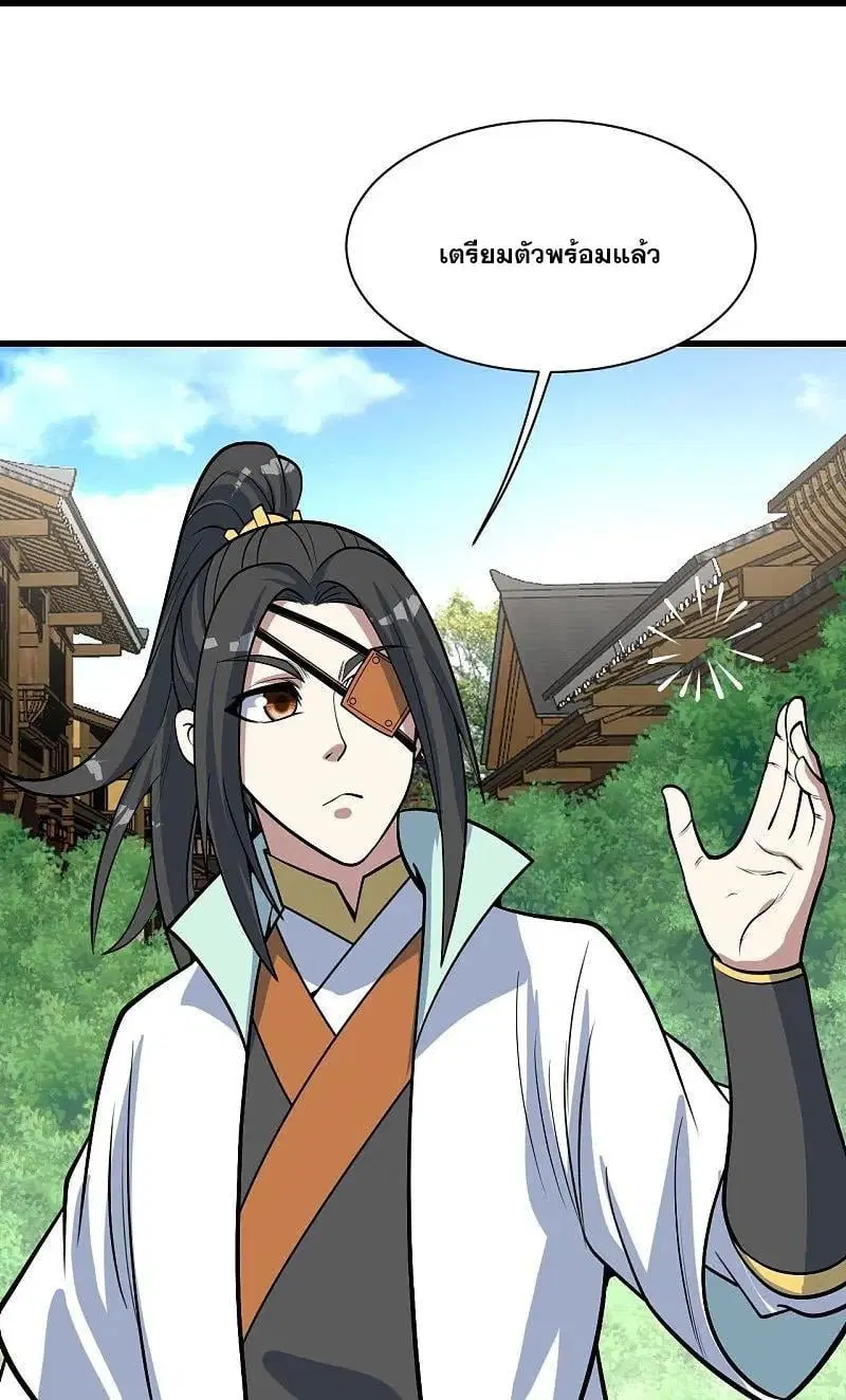 Matchless Emperor ตอนที่ 342 — หน้า 17 จาก 30