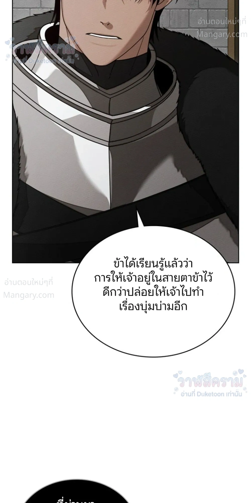 Under the oak tree – ใต้ร่มเงาแห่งต้นโอ๊ก ตอนที่ 162 — หน้า 32 จาก 36
