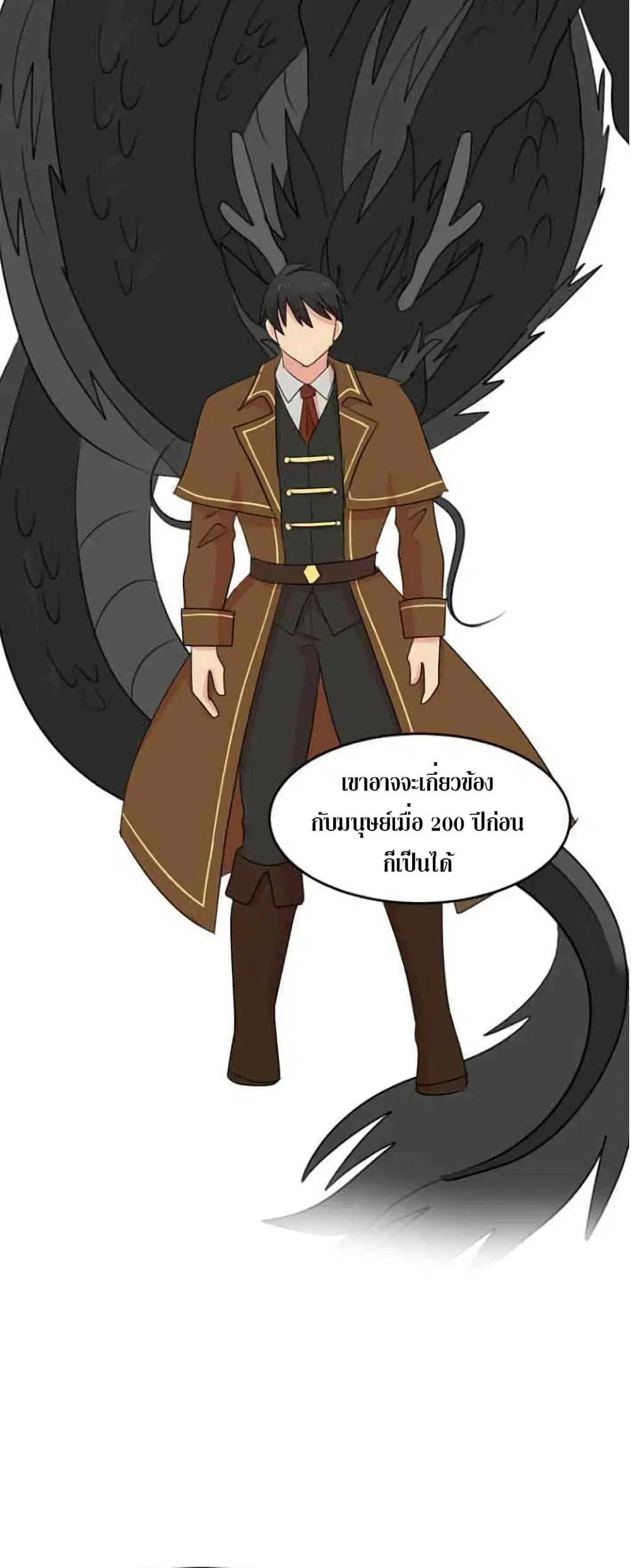 Reader ตอนที่ 166 — หน้า 33 จาก 41